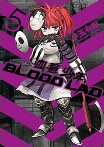 BLOOD LAD 血意少年(5)
