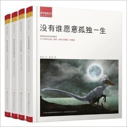 现货包邮 杨杨和赵闯的恐龙物语 1～4 精装珍藏版/赵闯 儿童文学 看里面系列揭秘恐龙没有谁愿意孤独一生 揭秘恐龙(精)/看里面系列