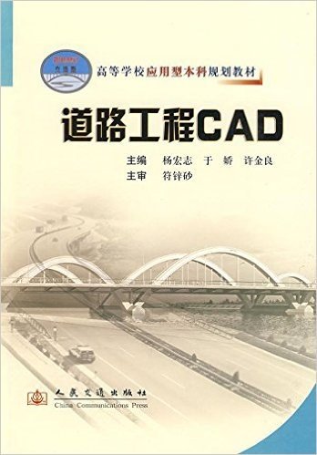 道路工程CAD