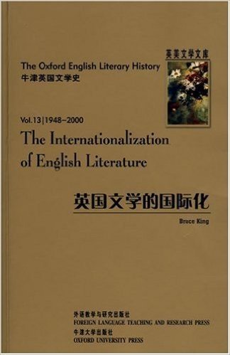 英国文学的国际化(1948至2000)