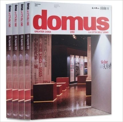 2014全年】DOMUS建筑与装饰艺术设计杂志国际中文版英文11本打包 过期刊