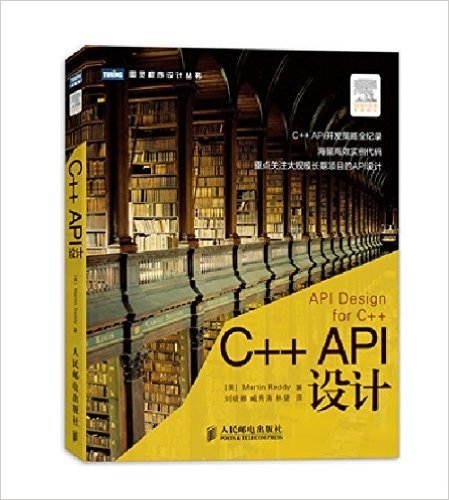 C++ API设计