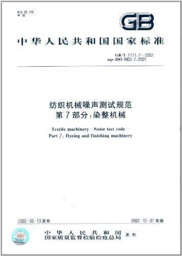 中华人民共和国国家标准·纺织机械噪声测试规范(第7部分):染整机械(GB/T 7111.7-2002)
