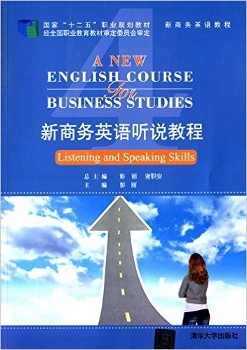 国家"十二五"职业规划教材·新商务英语教程:新商务英语听说教程4