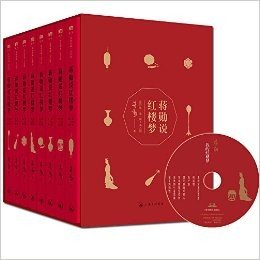 蒋勋说红楼梦(修订版)(套装共8册)
