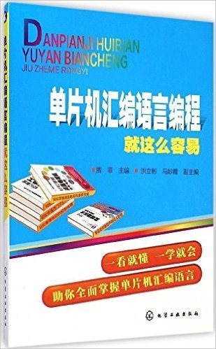 单片机汇编语言编程就这么容易