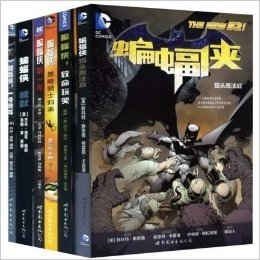 蝙蝠侠 一号地球 黑暗骑士归来 第一年 缄默 致命玩笑 猫头鹰法庭 全套6本 蝙蝠侠战斗故事合集 华纳DC漫画书籍世界