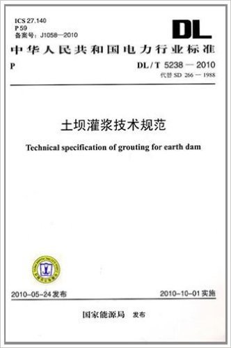 中华人民共和国电力行业标准(DL/T 5238-2010代替SD 266-1988):土坝灌浆技术规范