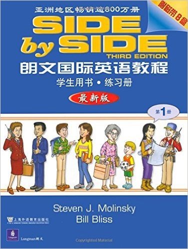 朗文国际英语教程:学生用书练习册(第1册)(最新版)(附磁带)