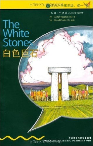 书虫•牛津英汉读物:白色巨石(入门级)(适合小学高年级、初1)