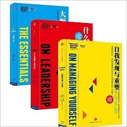 哈佛商业评论管理必读：什么造就了领导者+大师十论 +自我发现与重塑 套装3册 阐释500强企业成功背后的逻辑，创业者需要反复学习的必读经典