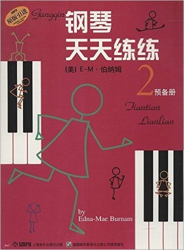 钢琴天天练练2(预备册)(原版引进)