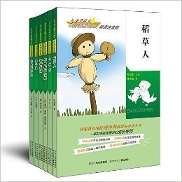 小学语文新课标必读导读注音版(稻草人+小橘灯+绿山墙的安妮+秘密花园+弟子规+海底两万里)(套装共6册)