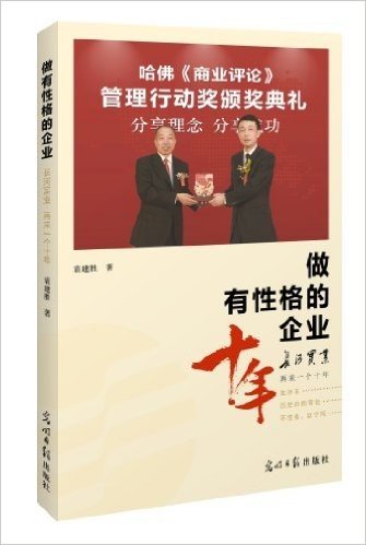 做有性格的企业:长河实业,再来一个十年