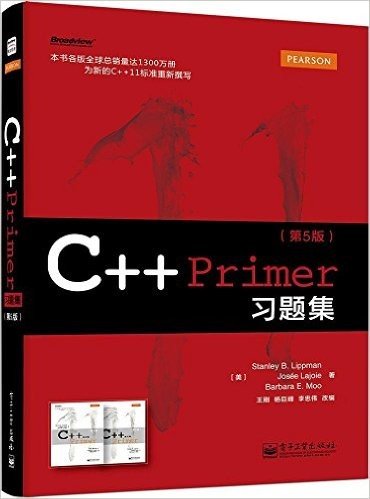 C++ Primer习题集(第5版)