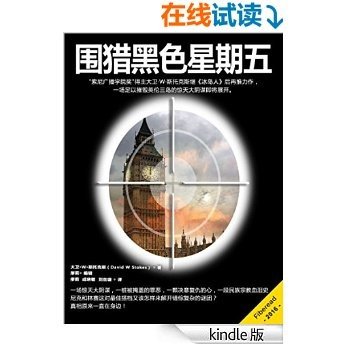 围猎黑色星期五（"索尼广播学院奖"得主大卫·W·斯托克斯继《冰岛人》后再推力作，一场足以摧毁英伦三岛的惊天大阴谋即将展开。）