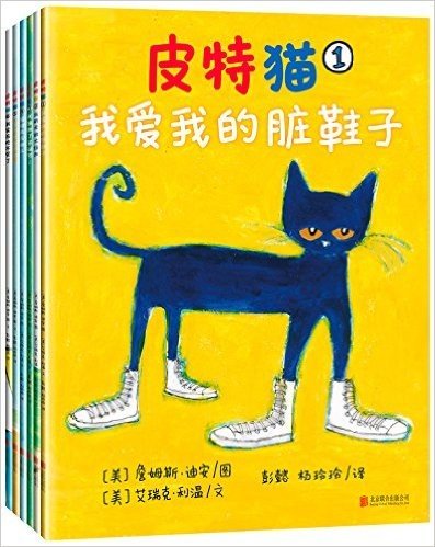 宝宝第一套好性格养成书:皮特猫(套装共6册)