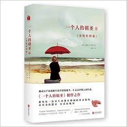 一个人的朝圣2：奎妮的情歌    布克奖入围作品《一个人的朝圣》相伴之作。献给每一次对生命微小瞬间的朴素歌唱，对自我的照见，对爱的回归