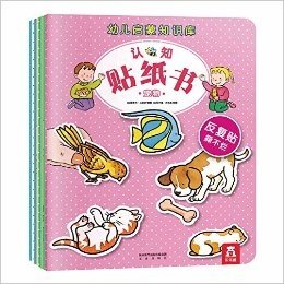 正版包邮 乐乐趣 幼儿启蒙知识库 认知贴纸书共8册 动物/在商店/高山/小虫虫/交通工具/宠物/颜色/农场 宝宝益智游戏书 撕不烂