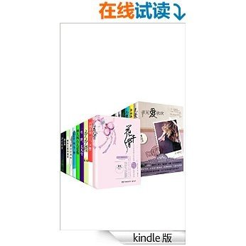 畅销网络言情小说TOP20（花千骨+沥川往事等共20册）