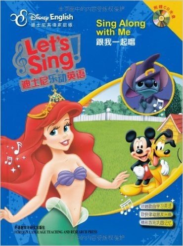 迪士尼乐动英语:跟我一起唱(迪士尼英语家庭版)(附CD光盘1张)