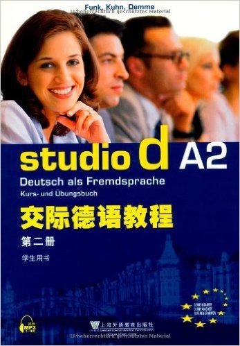 交际德语教程2(学生用书)
