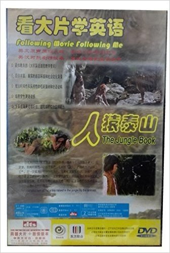 看大片学英语:人猿泰山-潘多拉行动(dvd)