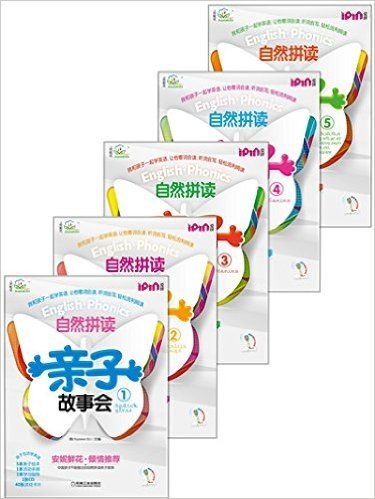 安妮花：(点读书)自然拼读亲子故事会1、2、3、4、5(5本套装)(每套5本绘本，1本练习册，1本学习指导，1张光盘)(安妮鲜花不能错过的英语启蒙Phonics亲子故事绘本)