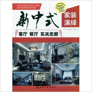 客厅餐厅玄关走廊-新中式家装演绎-珍藏版
