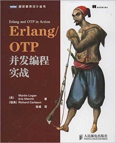 Erlang/OTP并发编程实战