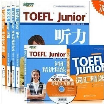 新东方TOEFL Junior考试官方指南 专项听力 阅读 语言形式与含义 词汇精选精讲精练