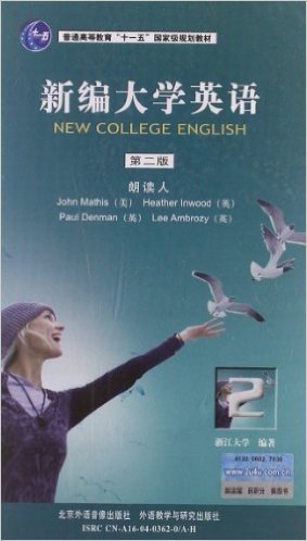 新编大学英语2配套带(第二版)(两种图片随机发放)