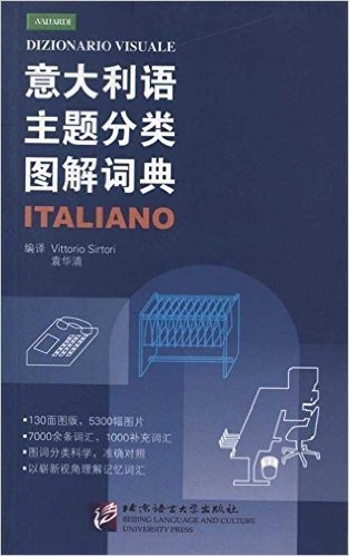 意大利语主题分类图解词典