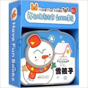 雪孩子(1岁以上适读)/彩虹故事屋/好好玩泡泡书