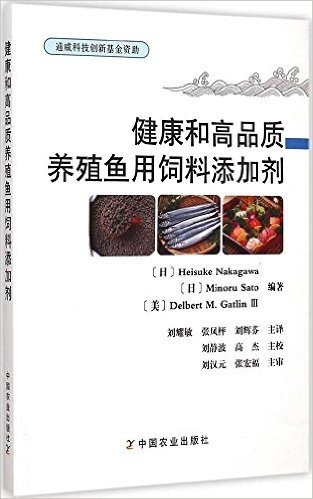 健康和高品质养殖鱼用饲料添加剂