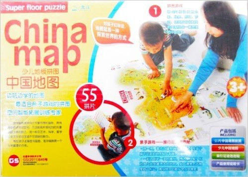 少儿地板拼图:中国地图