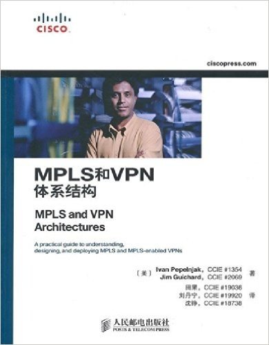 MPLS和VPN体系结构