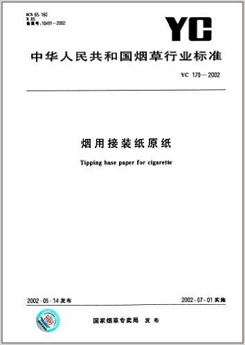 烟用接装纸原纸(YC 170-2002)