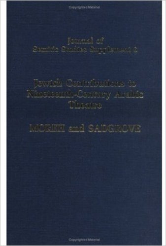 Jewish Contributions to Nineteenth-Century Arabic Theatre: Plays from Algeria and Syria - a Study and Texts