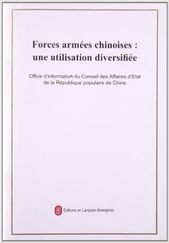 中国武装力量的多样化运用(法文版)