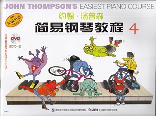 约翰·汤普森简易钢琴教程 4（彩色版）（附DVD光盘一张）（原版引进）