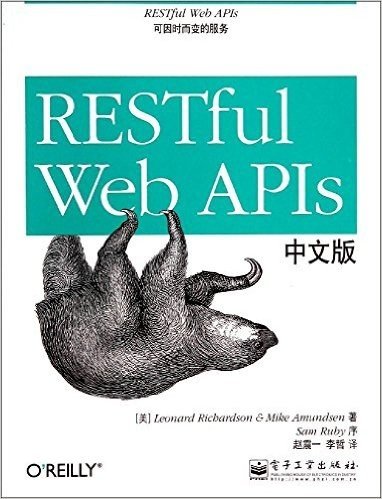 RESTful Web APIs中文版