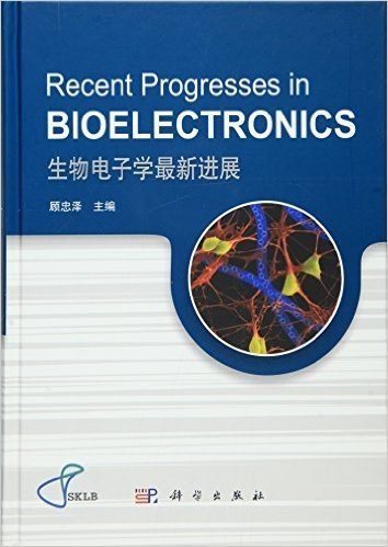 生物电子学最新进展(英文版)
