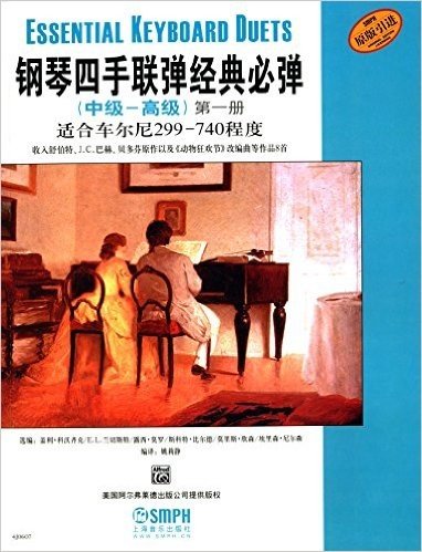 钢琴四手联弹经典必弹(中级-高级)(第1册)(原版引进)(适合车尔尼299-740程度)