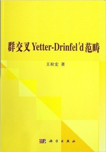 群交叉Yetter-Drinfeld范畴