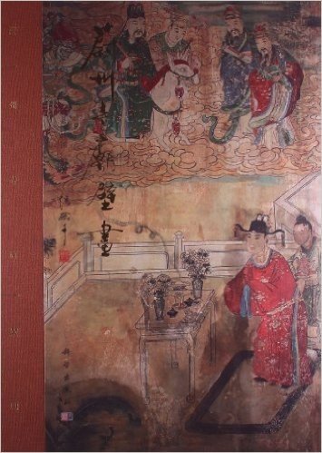 蔚州寺庙壁画
