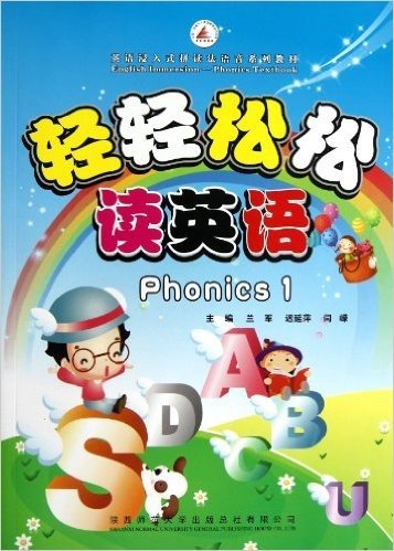 轻轻松松读英语Phonics1(附CD光盘1张)