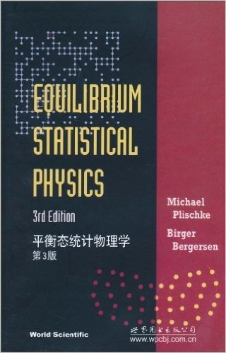 平衡态统计物理学(第3版)