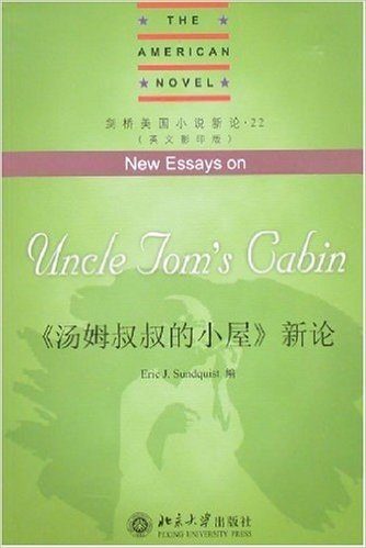 剑桥美国小说新论22:《汤姆叔叔的小屋》新论(英文影印版)