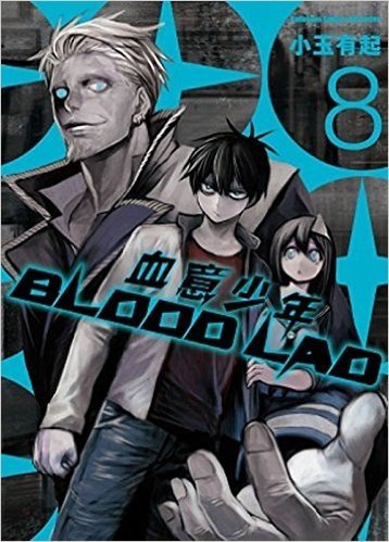 BLOOD LAD 血意少年(8)